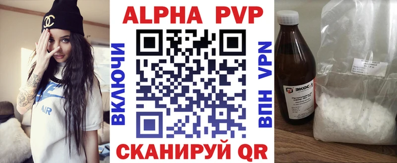 A-PVP Crystall  где можно купить наркотик  Лихославль 