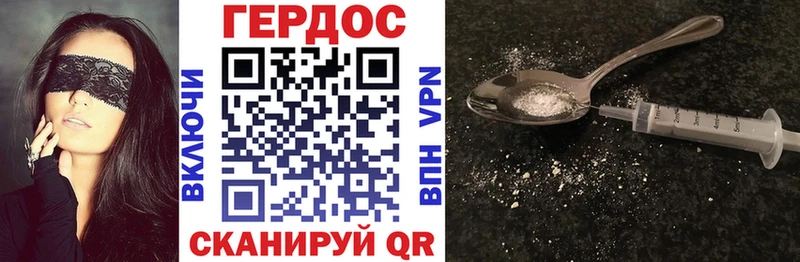 Героин герыч  мега ТОР  Лихославль 