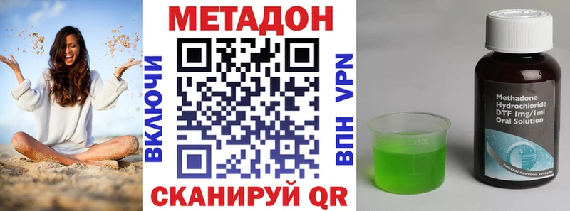 Метадон VHQ Лихославль